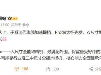 REDMI K100系列提前至2026年8月发布，Pro双版本首发，中大屏旗舰新布局