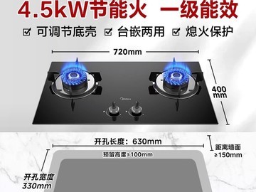 美的双灶HQ3M燃气灶399元抢