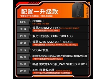 微星台式主机多芯可选，到手仅2299元