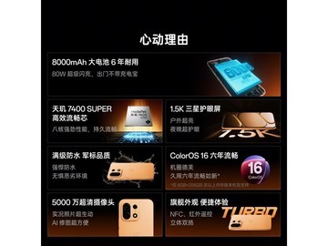 京东促销！一加 Turbo 6X Pro 直降300元