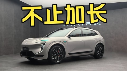 静态体验阿维塔07L：加长虽没多少，却更完善了？