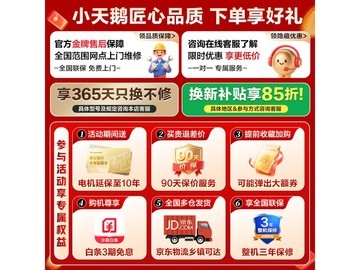 小天鹅小乌梅3.0洗烘一体机