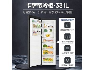 卡萨帝原石冰柜331L直降3140元