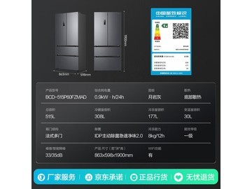 容声方糖515L法式冰箱3594元
