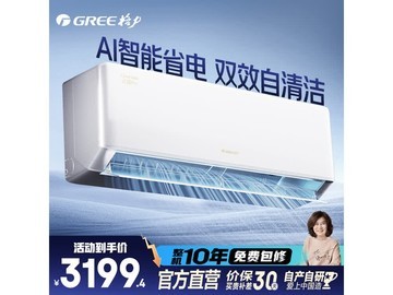 格力云锦Pro空调钜惠到手3039元