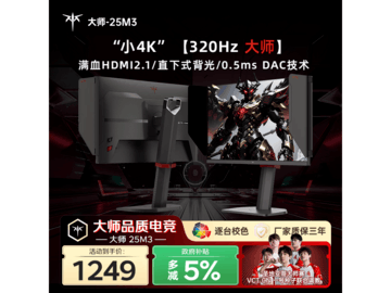 KTC H25E8 24.5英寸320Hz电竞显示器