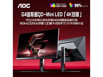 AOC U27G4XM 27英寸4K电竞显示器