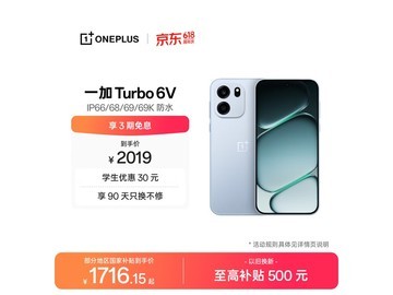 一加 Turbo 6V 5G手机限时特惠