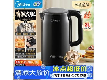 美的2L速沸电热水壶88.2元