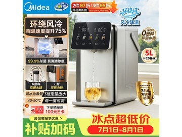 美的小魔方Pro电热水壶直降