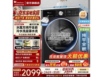 小天鹅小乌梅3.0洗衣机10kg