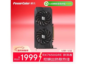 撼讯RX 7650 GRE显卡1819元