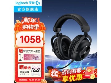 罗技GPRO X 2代黑色耳机979元