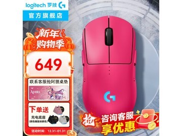 罗技GPW4代猛男粉鼠标，直降90元速抢
