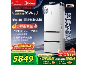 美的M60系列401L风冷冰箱