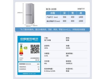 上菱183升双门冰箱599元