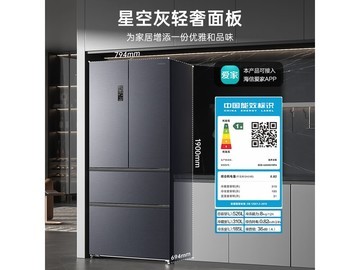 容声526L风冷冰箱优惠购，低至2860元