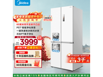 美的M60冰箱437L到手3951元