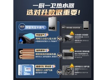 海尔13升燃气热水器钜惠
