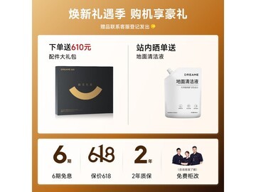 追觅S40增强版扫拖一体机2599元