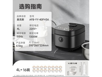 奥克斯4L 0涂层电饭煲，京东到手332元