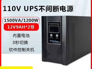 天猫Huase 1500VA/1200W UPS电源直降200