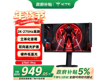 KTC大师27英寸显示器享补贴低至948元