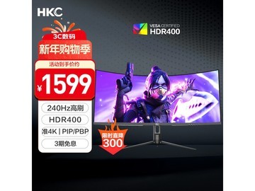 HKC 34 英寸 CG345UK 显示器优惠购