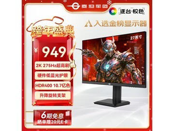 泰坦军团P2710S显示器862元