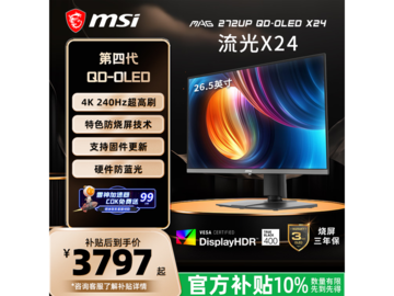 微星MAG 272UP QD-OLED显示器限时特惠