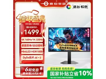 泰坦军团P276MV 27英寸4K显示器