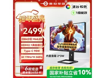 泰坦军团27英寸电竞显示器P275MV MAX低价购