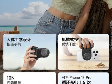 贝尔金推磁吸拍照手柄：9300mAh大电池+三色可选