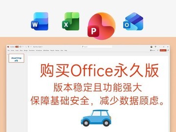 Mac版Microsoft Office 2021激活码直降220元