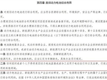 严打退役动力电池违规流入电动自行车市场