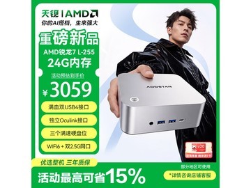 天钡MACO迷你主机直降，到手仅2723元