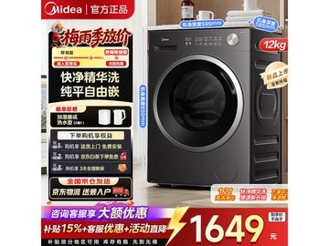 美的MG12V56T滚筒洗衣机直降700元