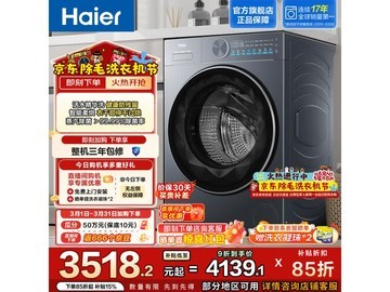 海尔XQG120-HLE55DHU1洗烘一体机直降921元