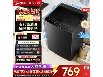 美的10公斤波轮洗衣机661元