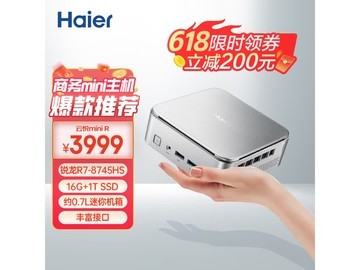 海尔云悦mini R迷你主机