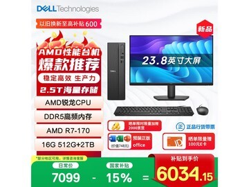 戴尔成就台式电脑限时秒杀，到手仅6025元