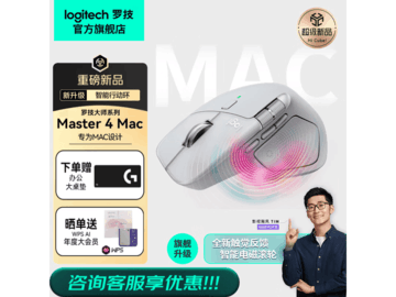 京东罗技旗舰店MX Master 4鼠标直降200