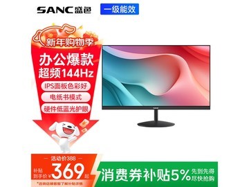 SANC 23.8 英寸 OF24 显示器低至 363.85 元