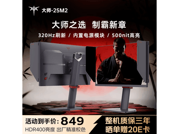 KTC 25M2电竞显示器829元速抢！