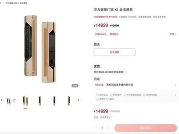 华为推万元智能门锁金玉满堂版引热议