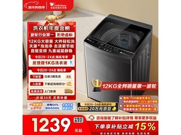 小天鹅12公斤变频波轮洗衣机