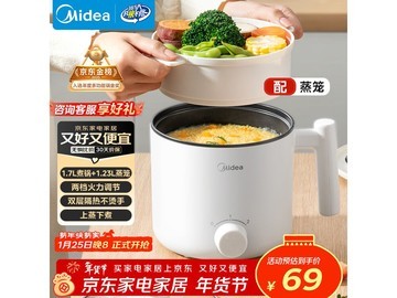 美的电煮锅XZE1613促销，到手价仅69元别错过！