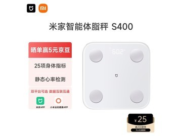 米家小米智能体脂秤S400，满200减25，到手仅99元