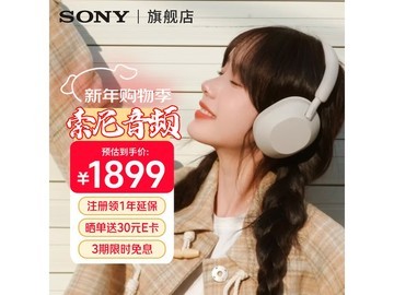 索尼WH-1000XM5降噪耳机限时特惠