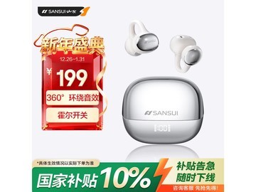 山水W68骨传导耳机活动价低至109元